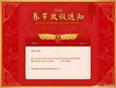 2026. gada ķīniešu Jaunā gada svētki